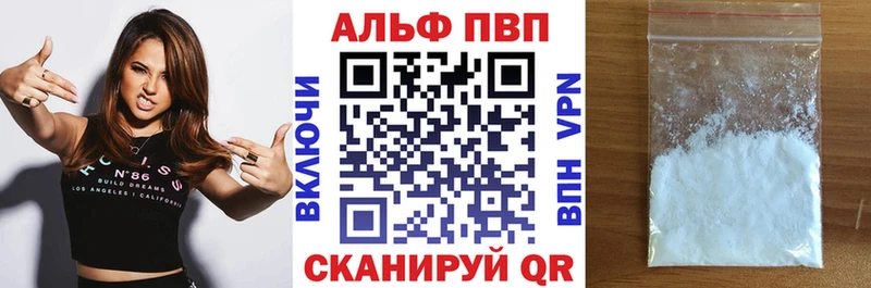 Альфа ПВП мука Змеиногорск