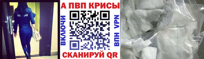 Купить закладки  Змеиногорск  A PVP Соль 