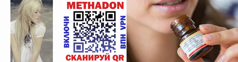 Метадон methadone  Купить закладки  Змеиногорск 