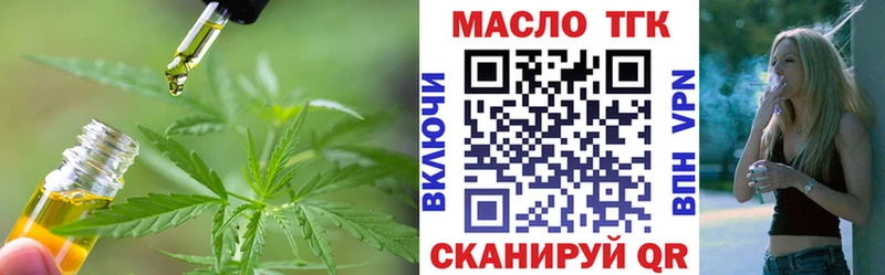 ТГК вейп с тгк  Купить закладки  Змеиногорск 
